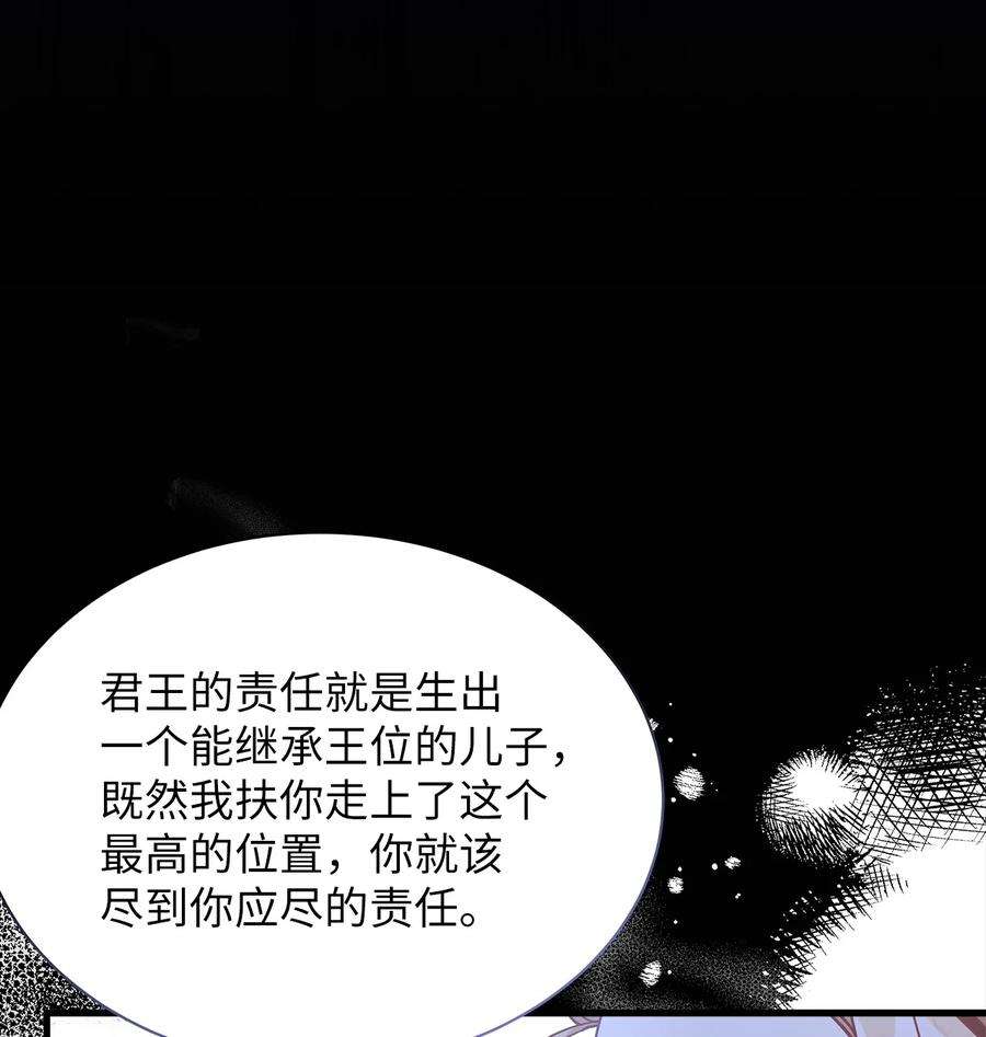 我是继母，但是女儿太可爱了64 布兰琪被逼婚