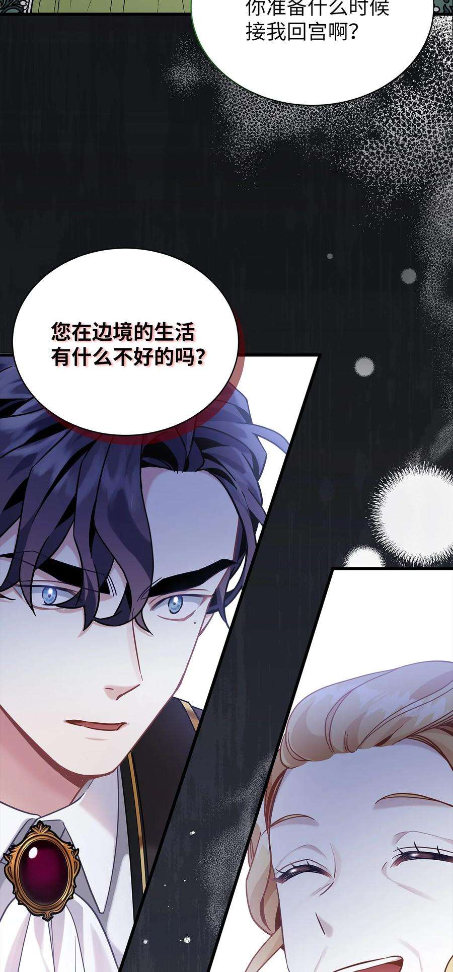 我是继母，但是女儿太可爱了64 布兰琪被逼婚