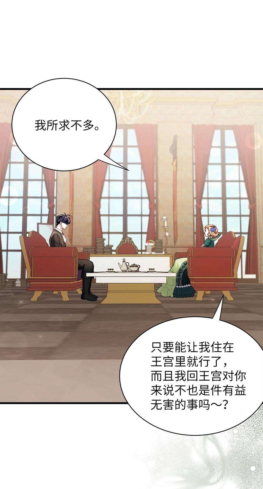 我是继母，但是女儿太可爱了64 布兰琪被逼婚