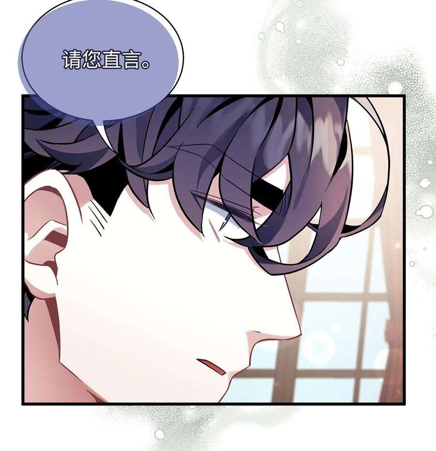 我是继母，但是女儿太可爱了64 布兰琪被逼婚