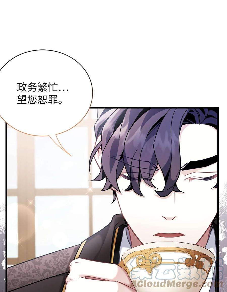 我是继母，但是女儿太可爱了64 布兰琪被逼婚