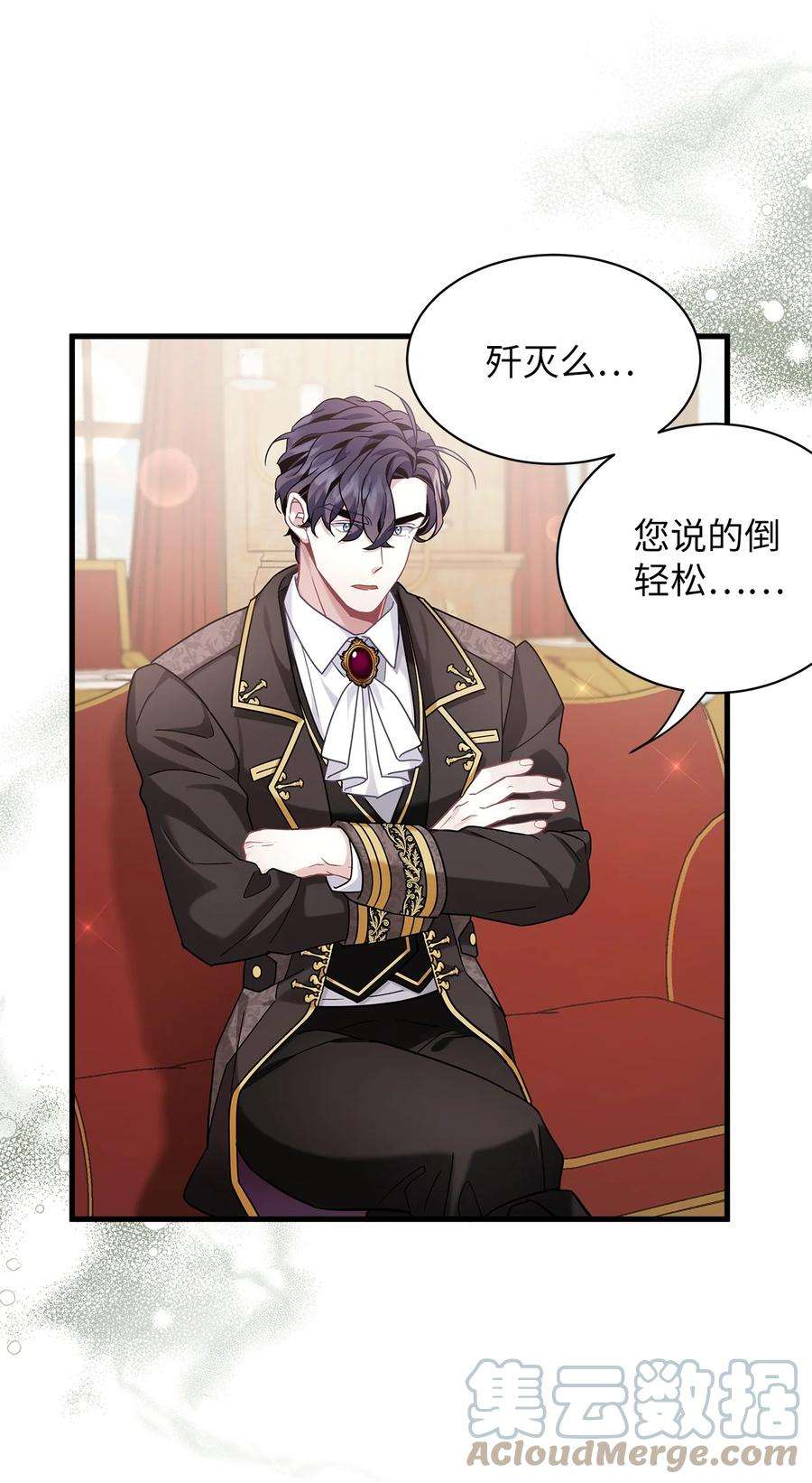 我是继母，但是女儿太可爱了64 布兰琪被逼婚