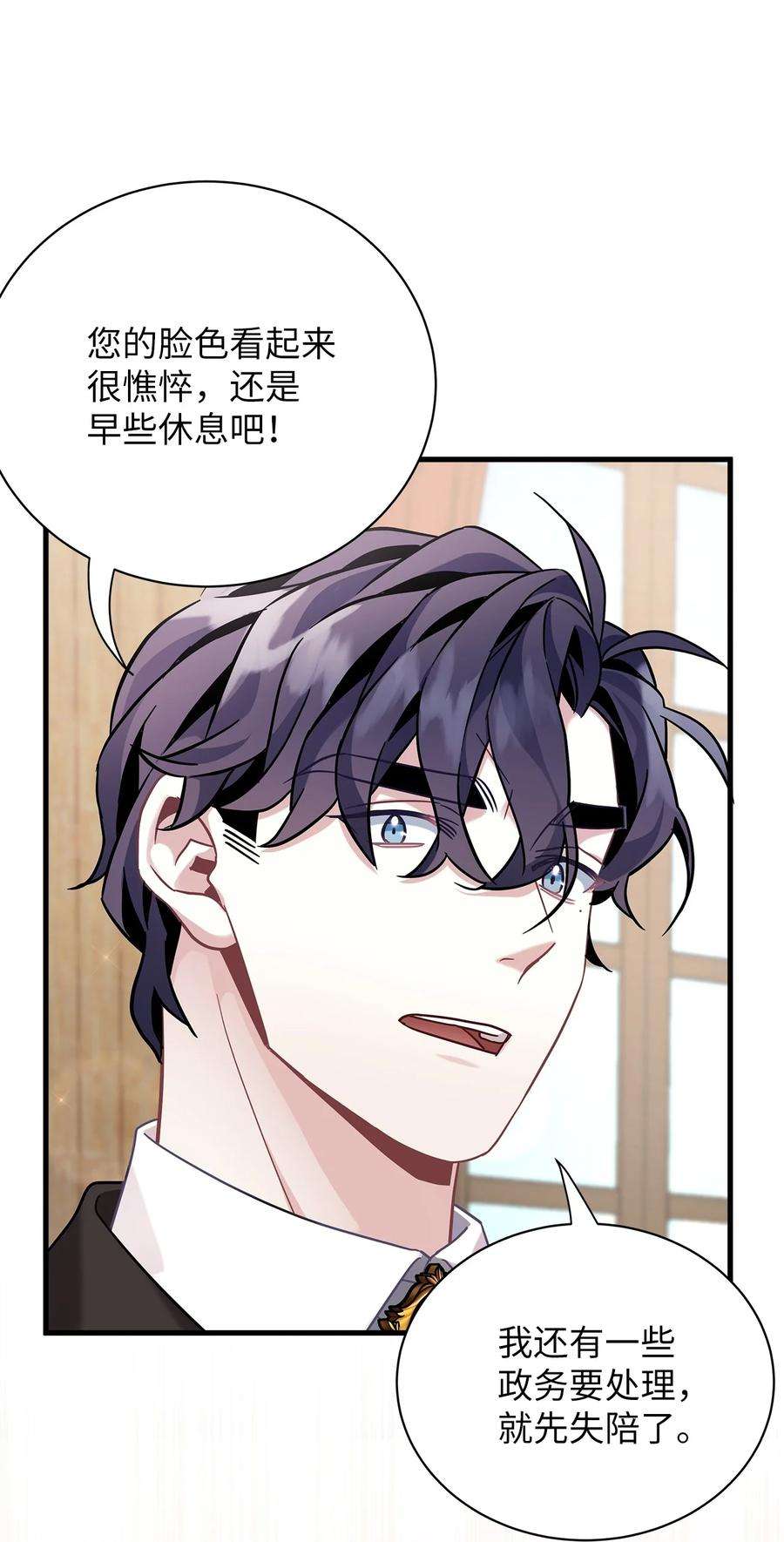 我是继母，但是女儿太可爱了64 布兰琪被逼婚