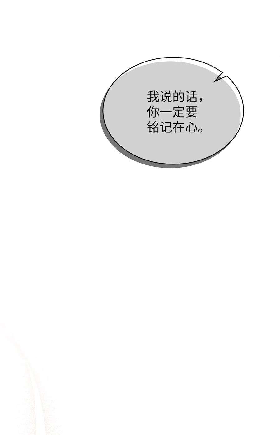 我是继母，但是女儿太可爱了64 布兰琪被逼婚