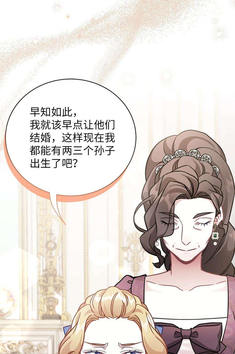 我是继母，但是女儿太可爱了64 布兰琪被逼婚