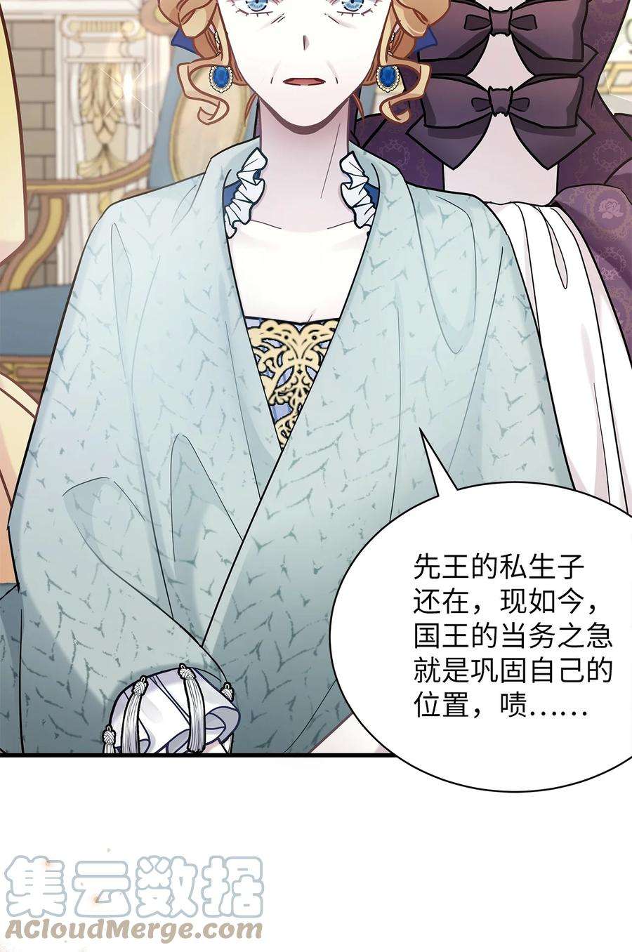 我是继母，但是女儿太可爱了64 布兰琪被逼婚