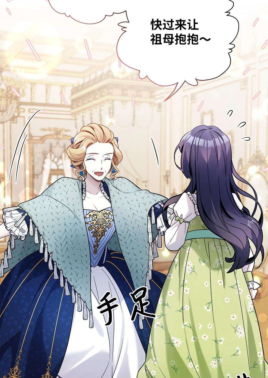 我是继母，但是女儿太可爱了64 布兰琪被逼婚