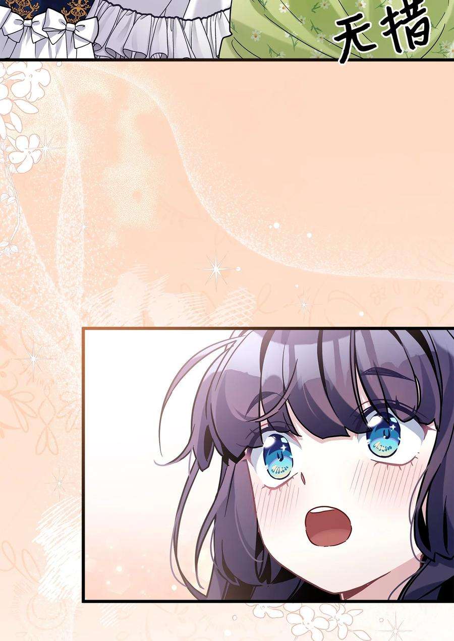 我是继母，但是女儿太可爱了64 布兰琪被逼婚