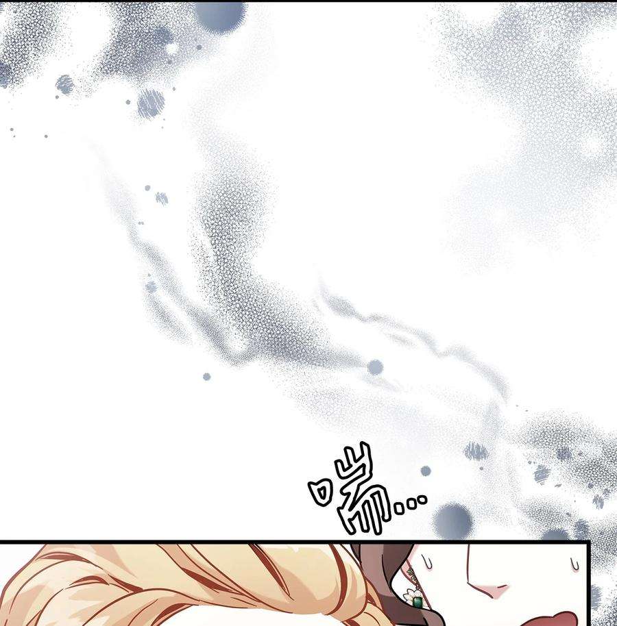 我是继母，但是女儿太可爱了64 布兰琪被逼婚