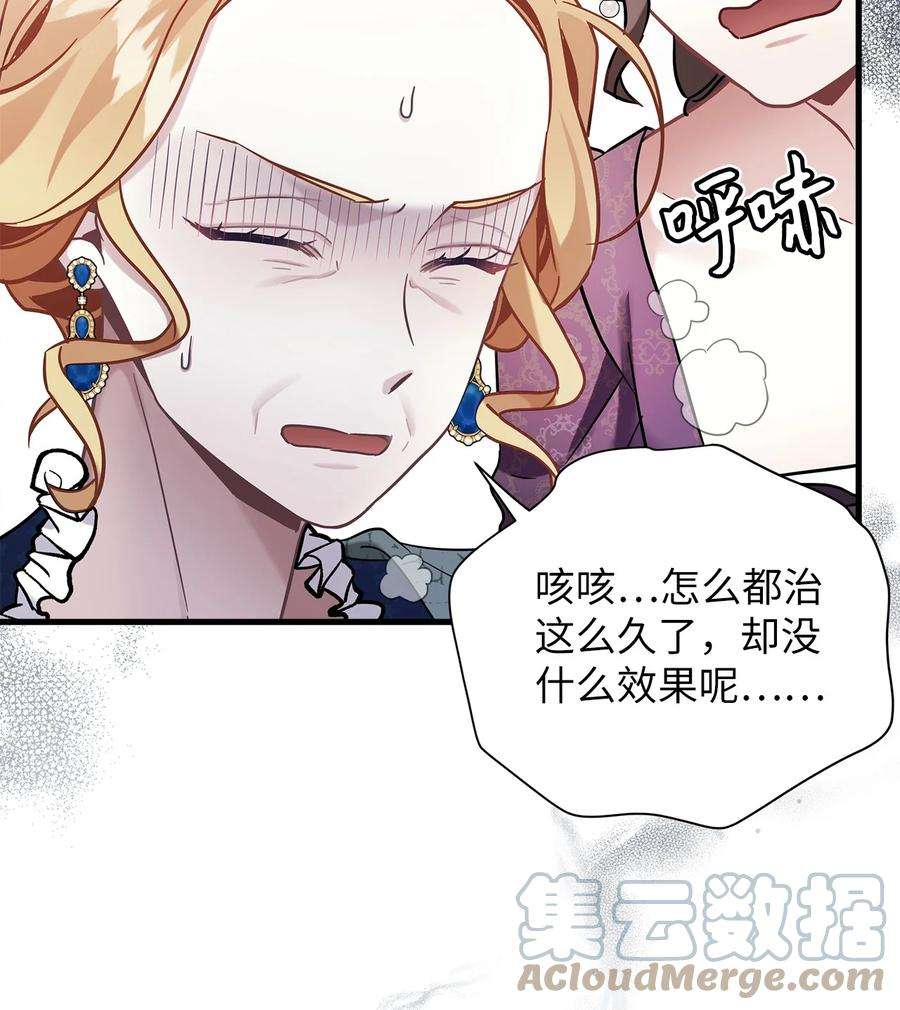 我是继母，但是女儿太可爱了64 布兰琪被逼婚