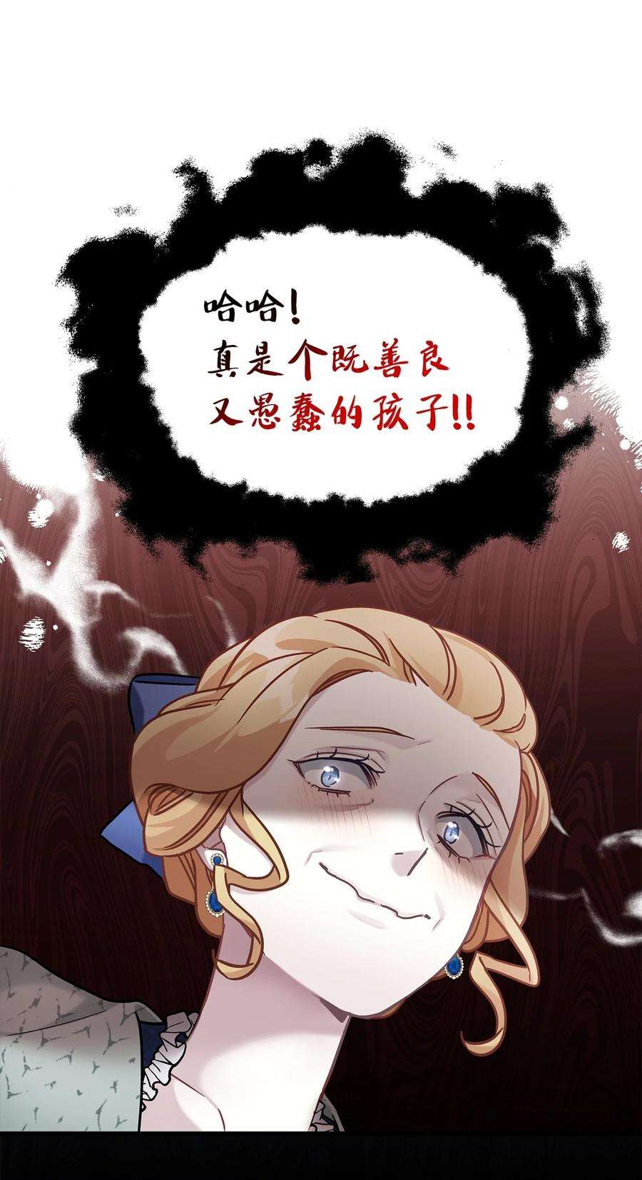 我是继母，但是女儿太可爱了64 布兰琪被逼婚