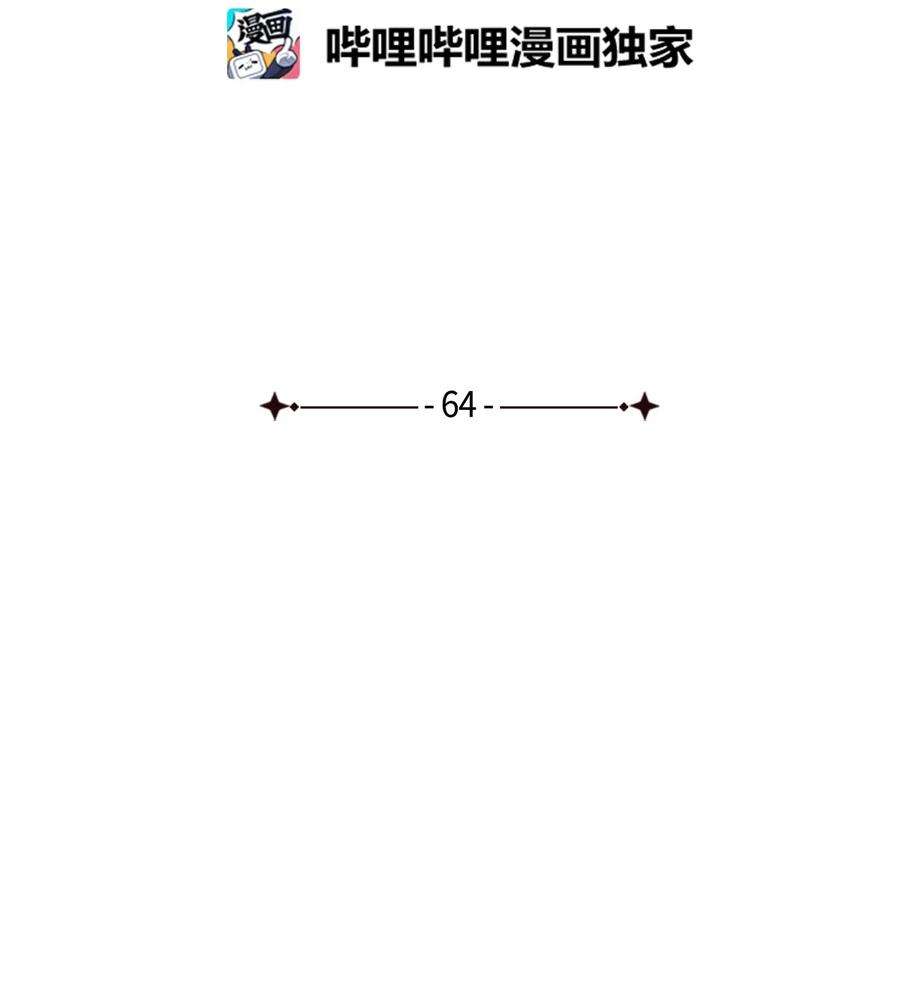 我是继母，但是女儿太可爱了64 布兰琪被逼婚