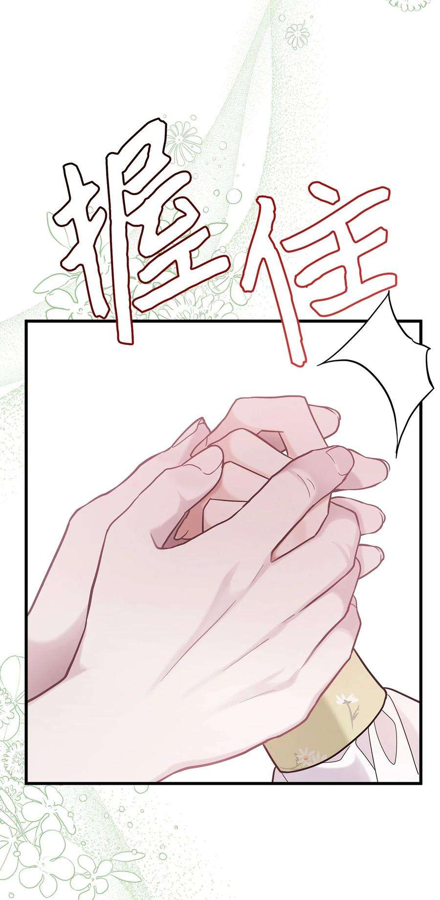 我是继母，但是女儿太可爱了64 布兰琪被逼婚