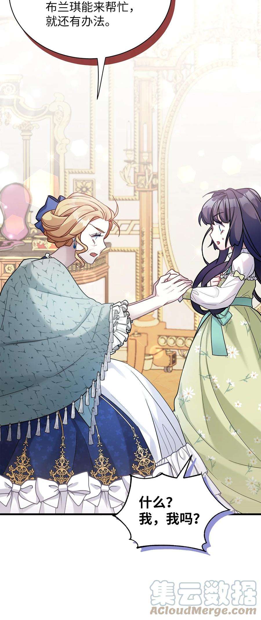 我是继母，但是女儿太可爱了64 布兰琪被逼婚