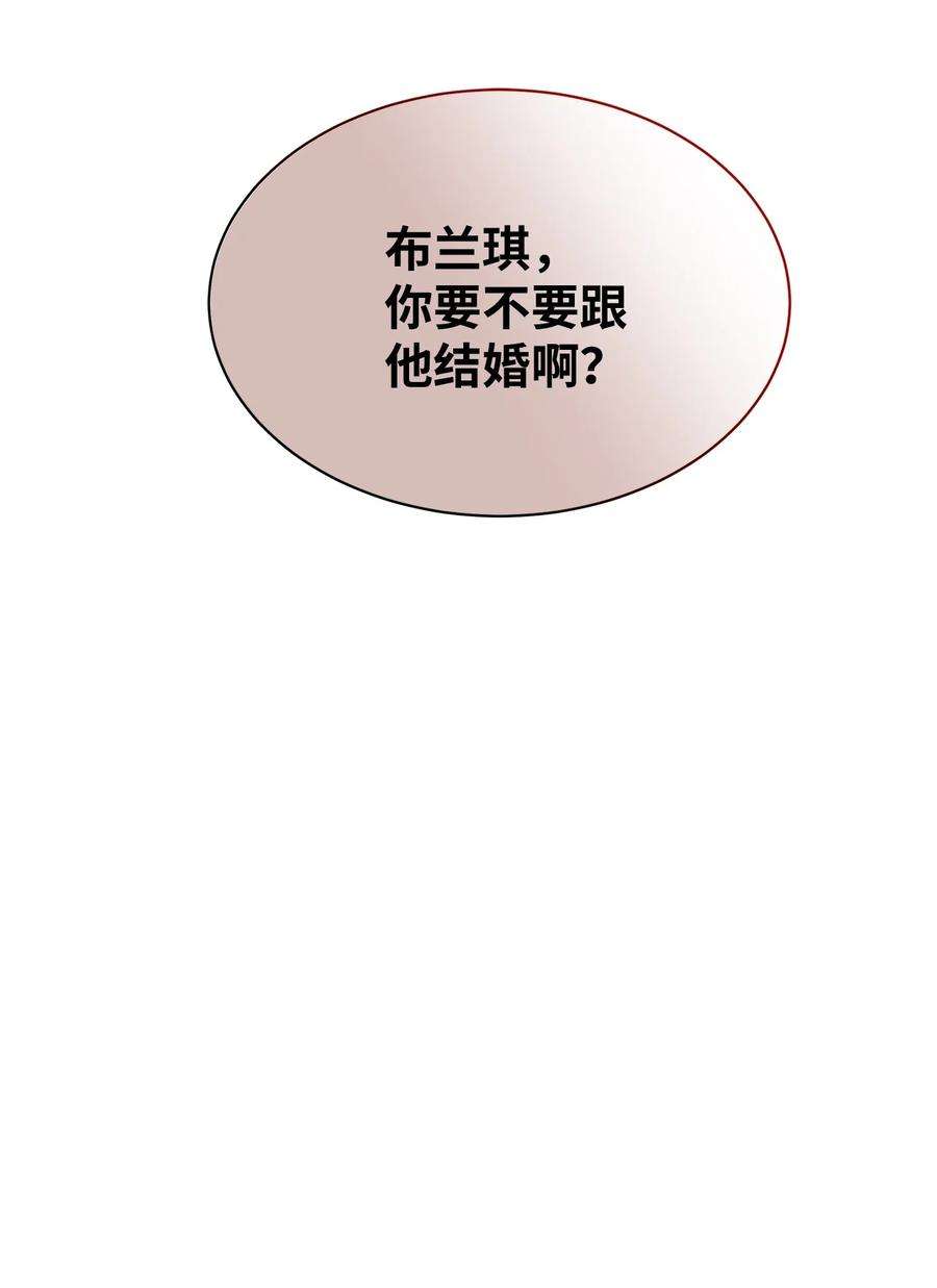 我是继母，但是女儿太可爱了64 布兰琪被逼婚