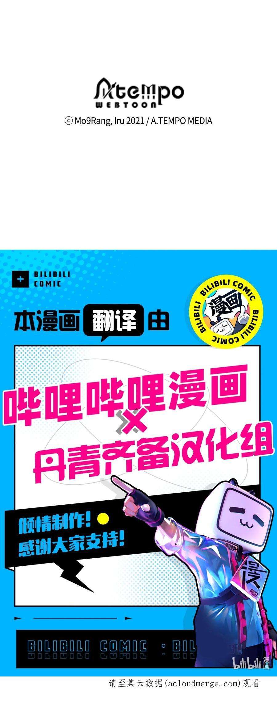我是继母，但是女儿太可爱了64 布兰琪被逼婚