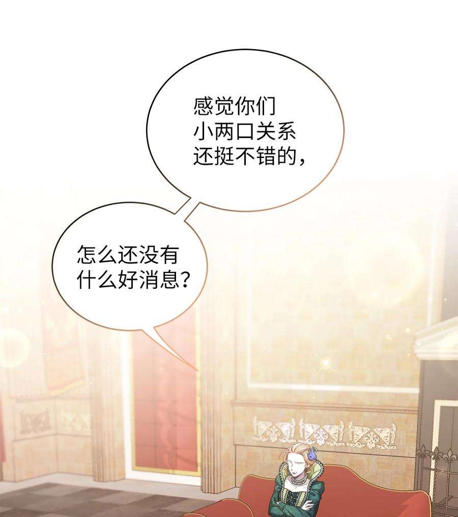 我是继母，但是女儿太可爱了64 布兰琪被逼婚