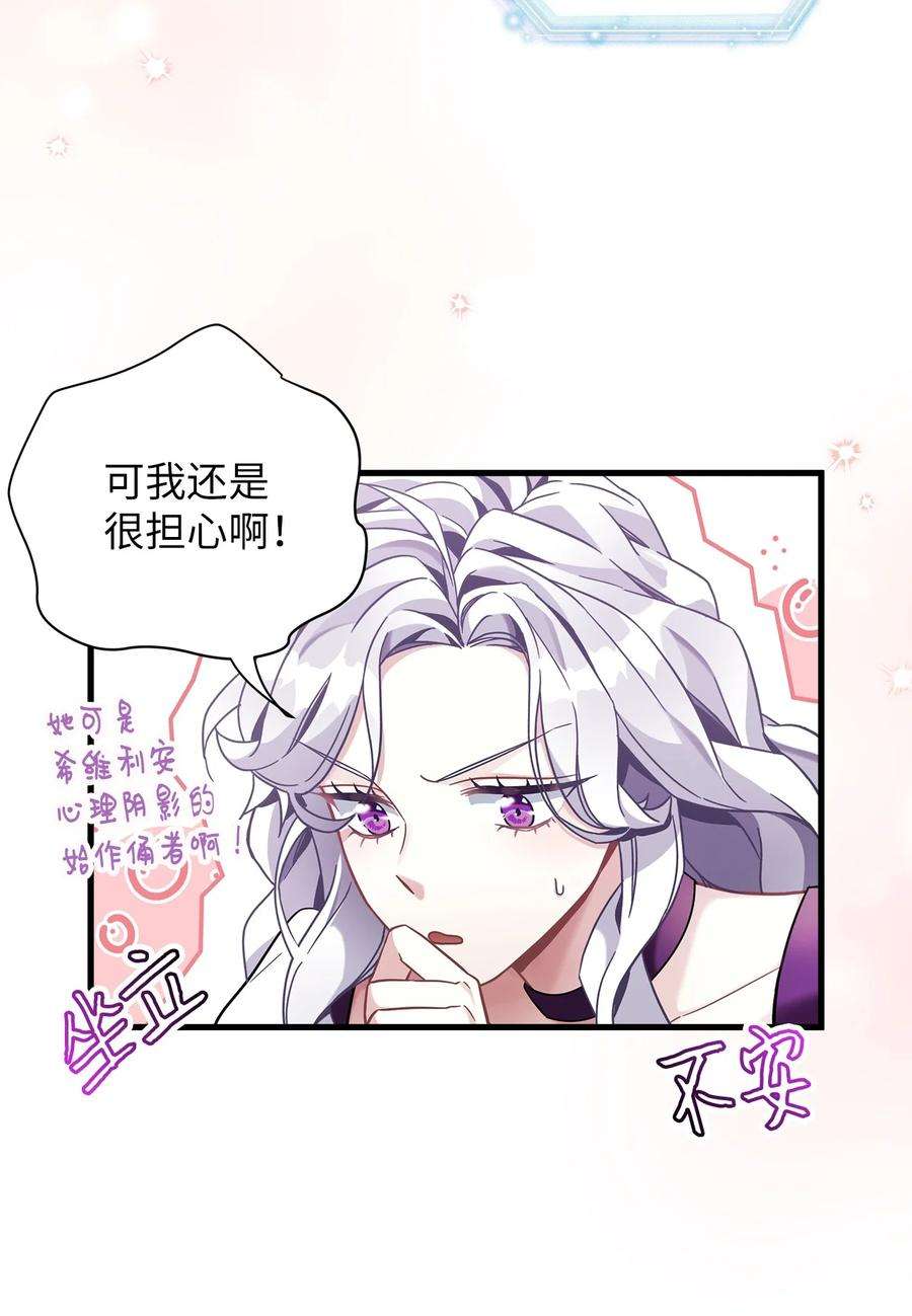 我是继母，但是女儿太可爱了65 被迫成长