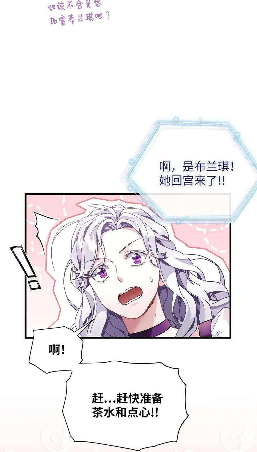 我是继母，但是女儿太可爱了65 被迫成长