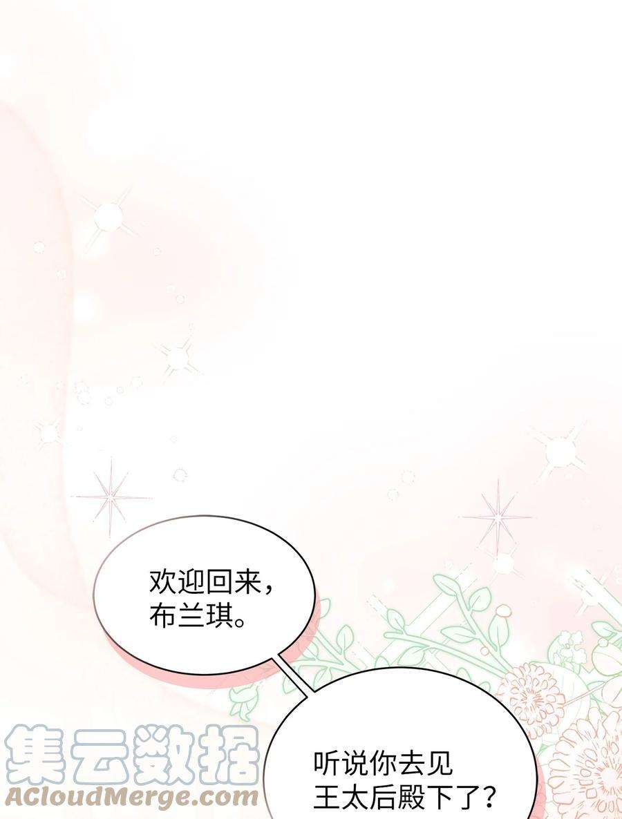 我是继母，但是女儿太可爱了65 被迫成长