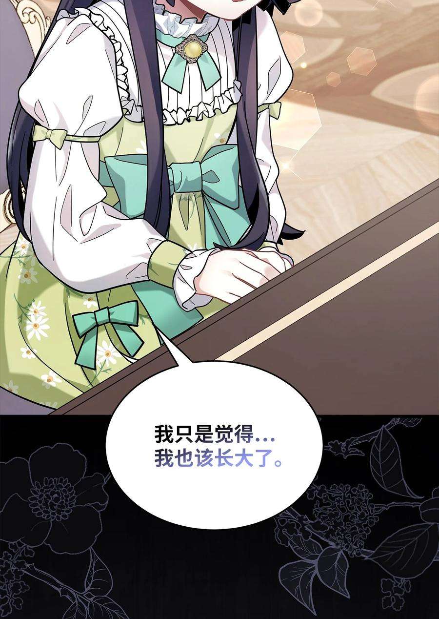 我是继母，但是女儿太可爱了65 被迫成长