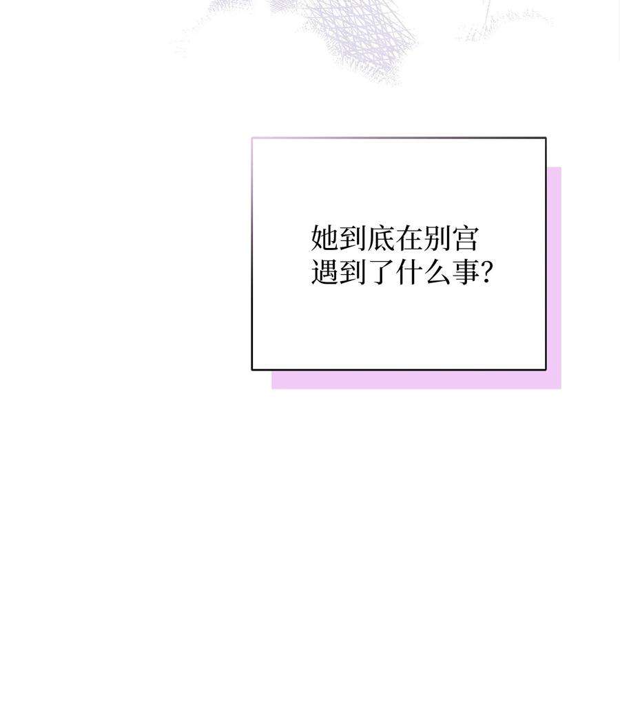 我是继母，但是女儿太可爱了65 被迫成长