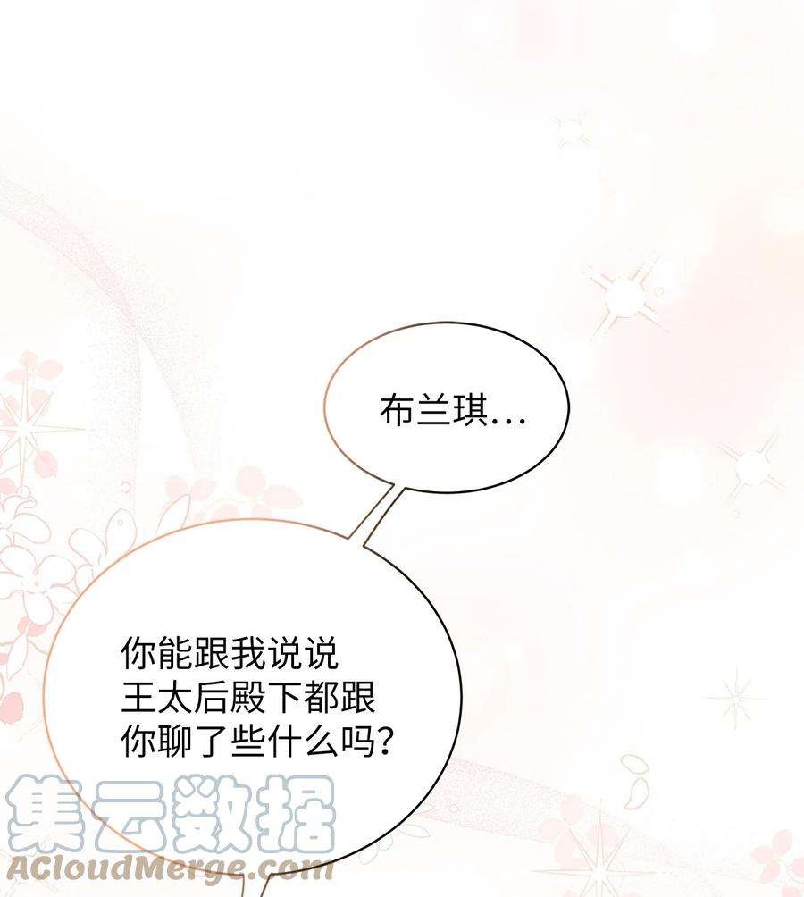 我是继母，但是女儿太可爱了65 被迫成长