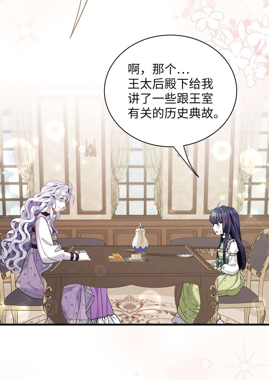 我是继母，但是女儿太可爱了65 被迫成长