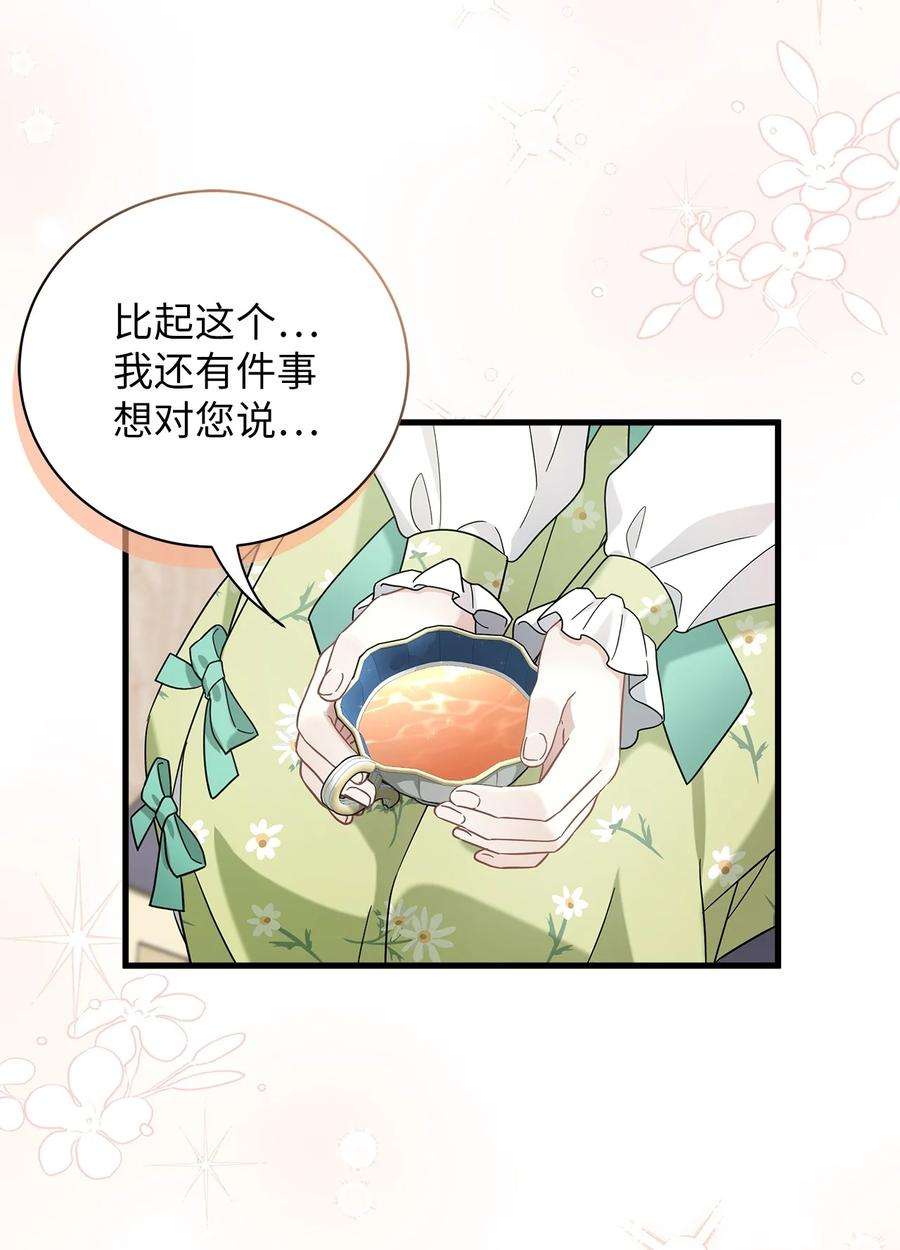 我是继母，但是女儿太可爱了65 被迫成长