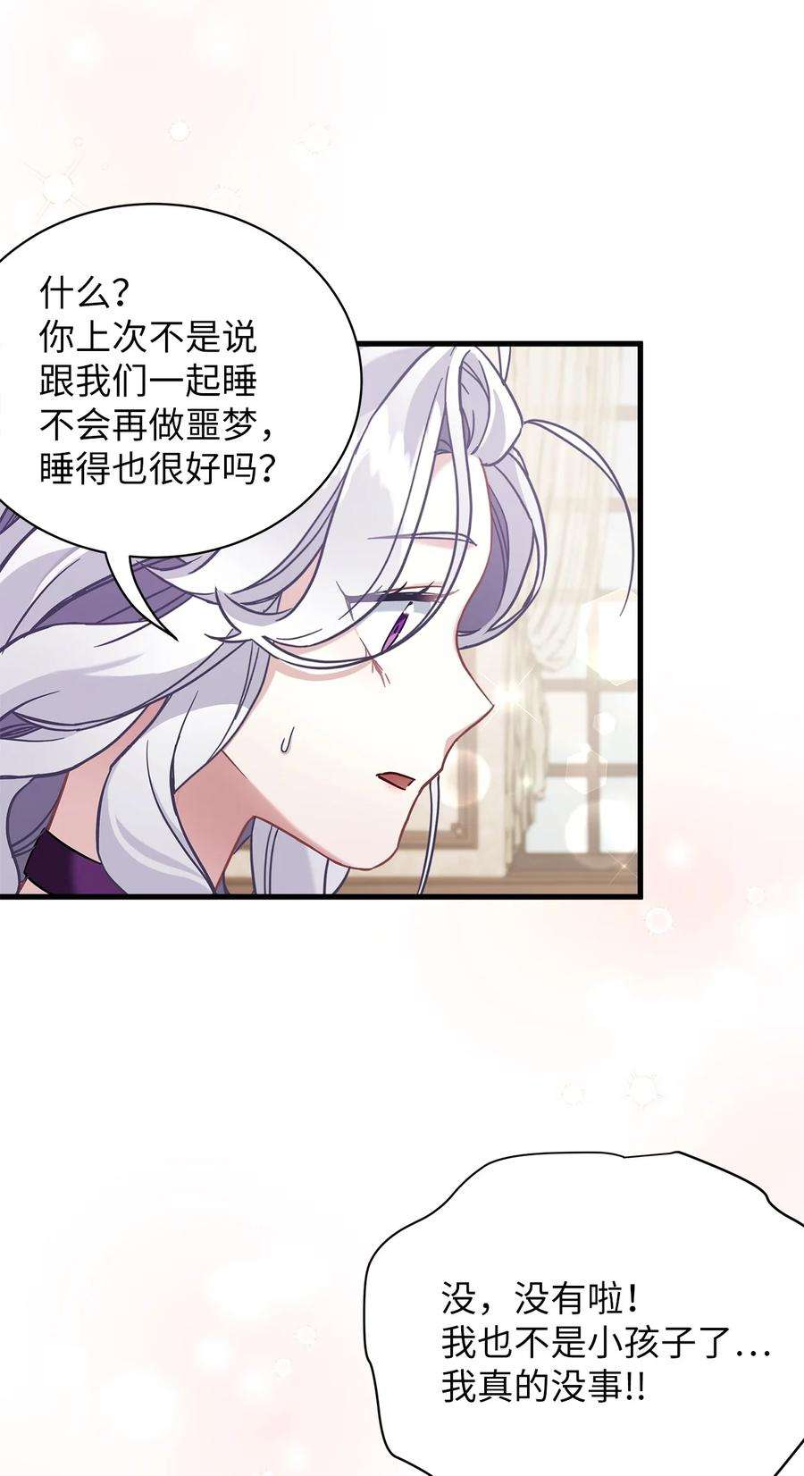 我是继母，但是女儿太可爱了65 被迫成长