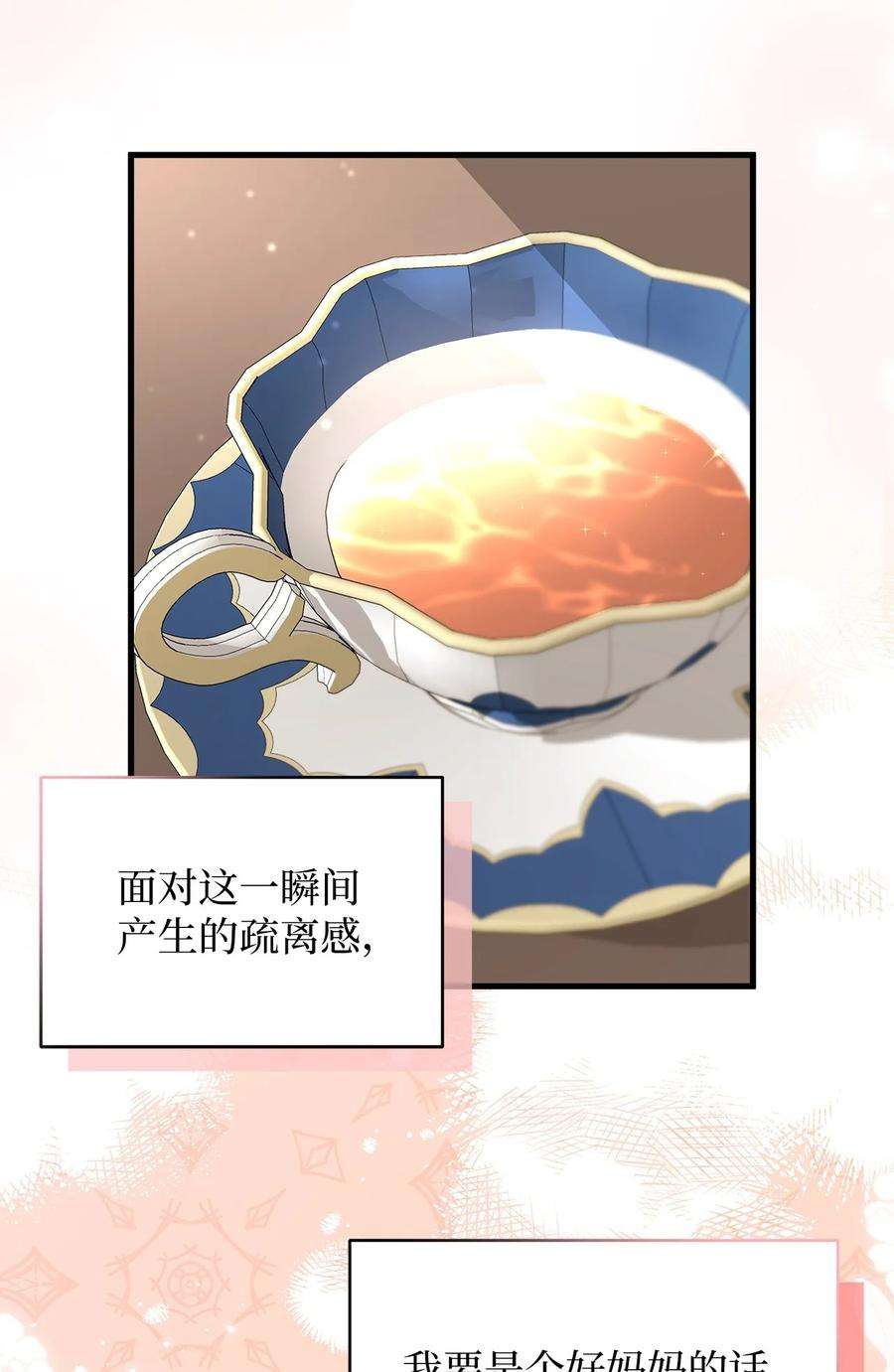 我是继母，但是女儿太可爱了65 被迫成长