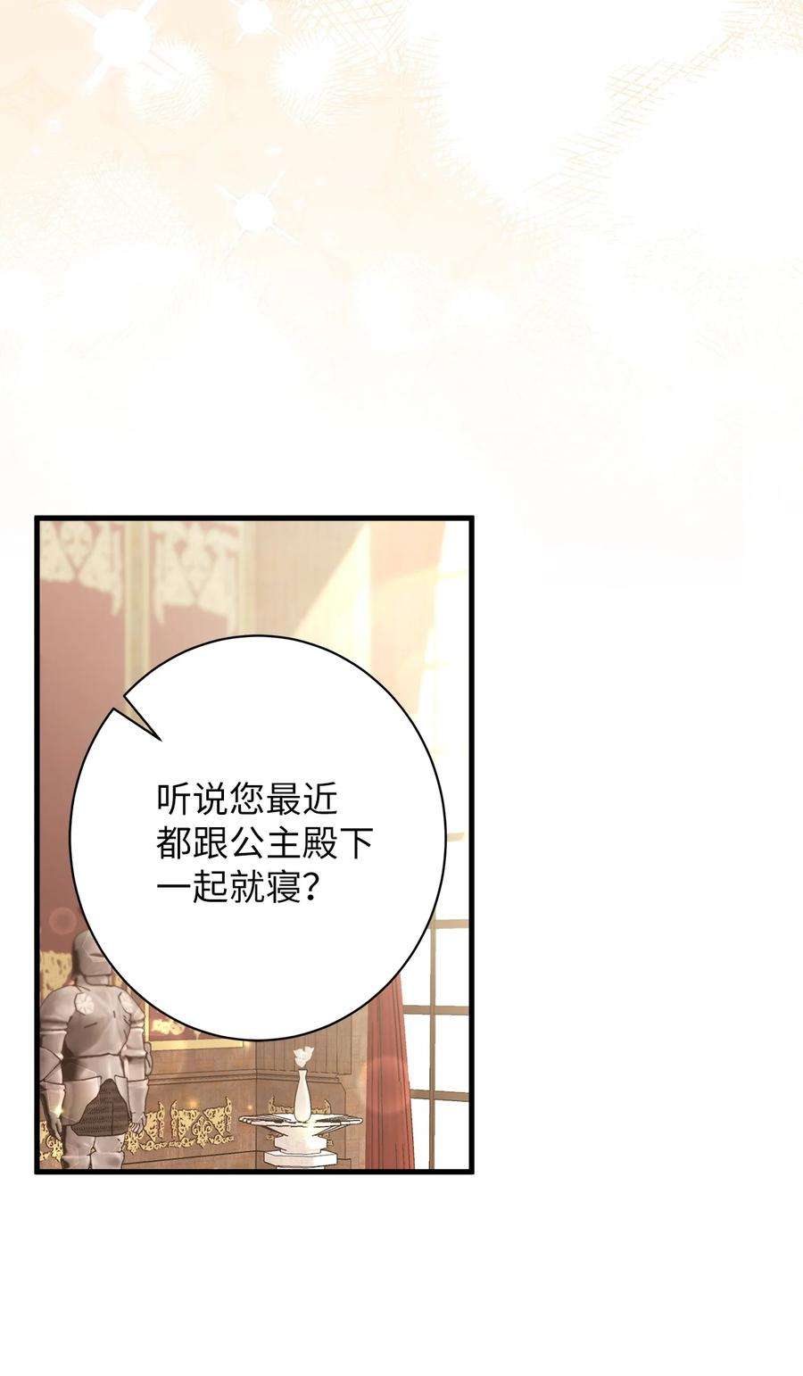 我是继母，但是女儿太可爱了65 被迫成长