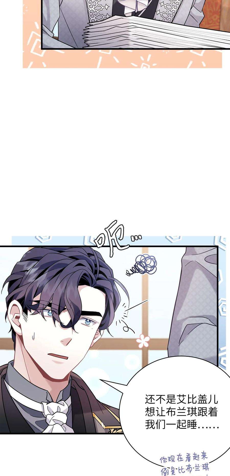 我是继母，但是女儿太可爱了65 被迫成长