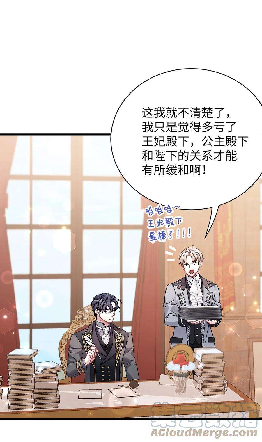 我是继母，但是女儿太可爱了65 被迫成长