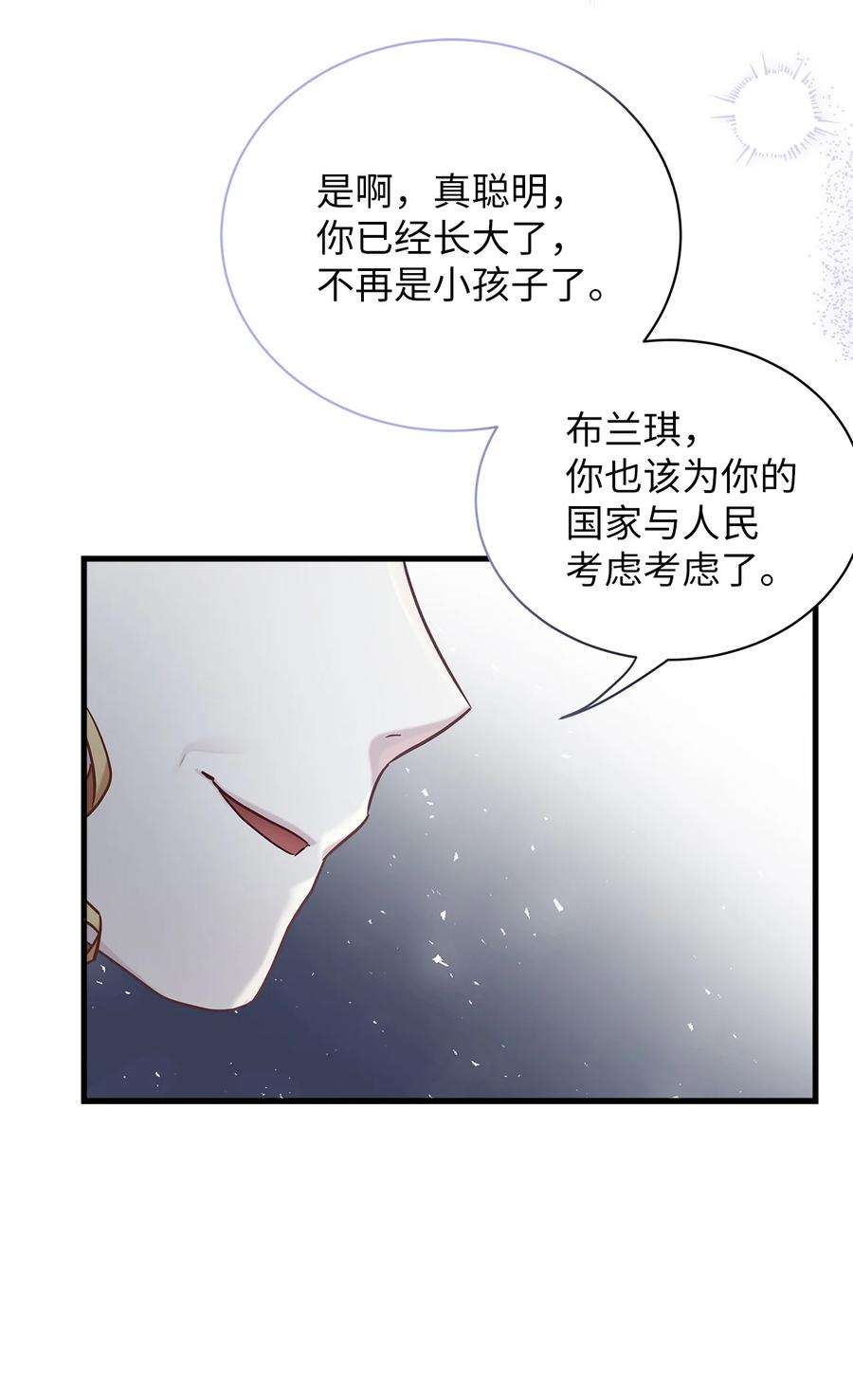 我是继母，但是女儿太可爱了65 被迫成长