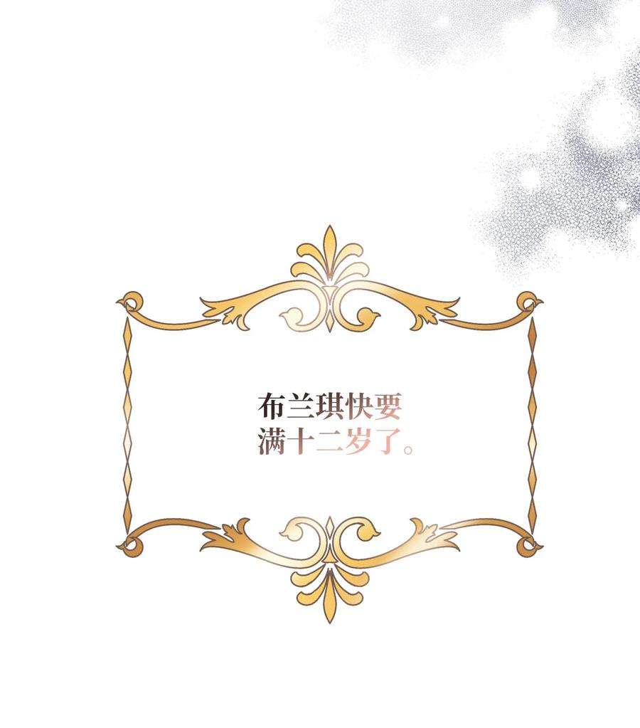 我是继母，但是女儿太可爱了65 被迫成长