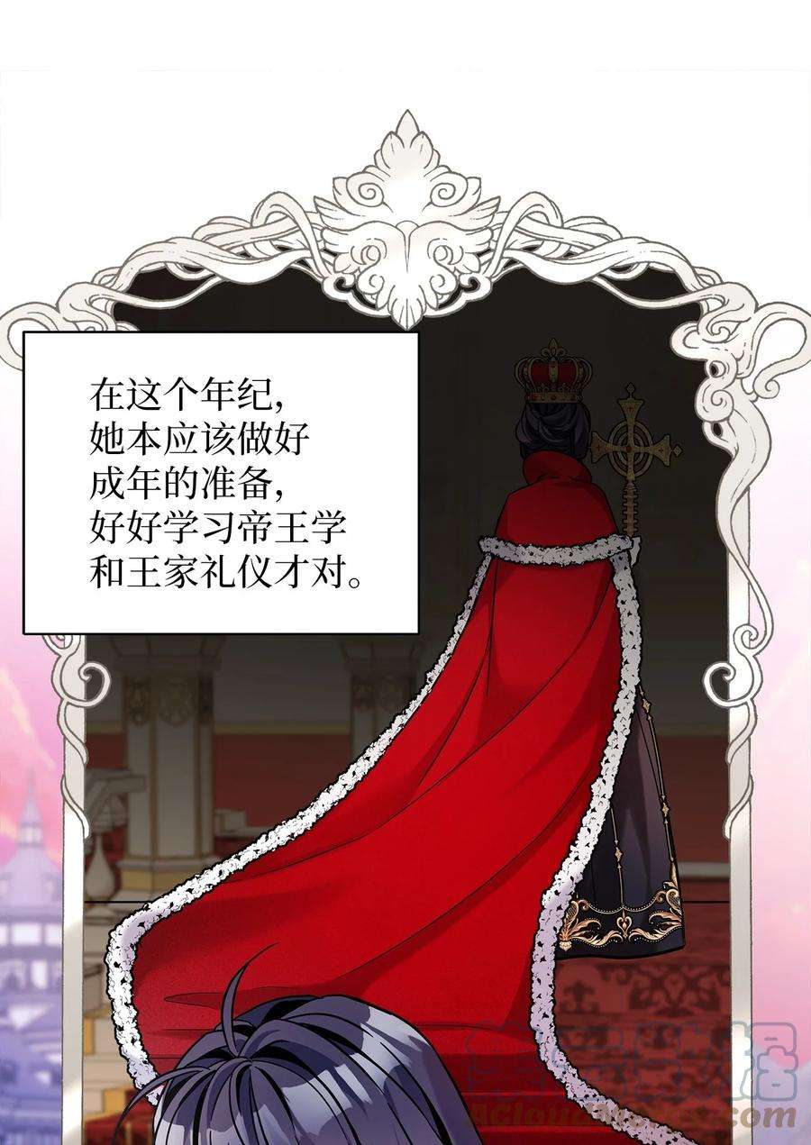 我是继母，但是女儿太可爱了65 被迫成长