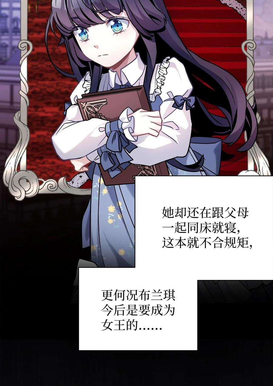 我是继母，但是女儿太可爱了65 被迫成长