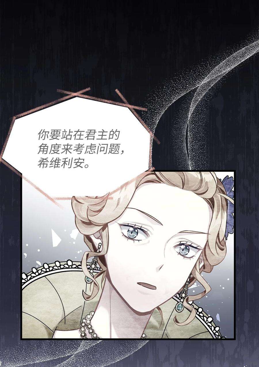 我是继母，但是女儿太可爱了65 被迫成长