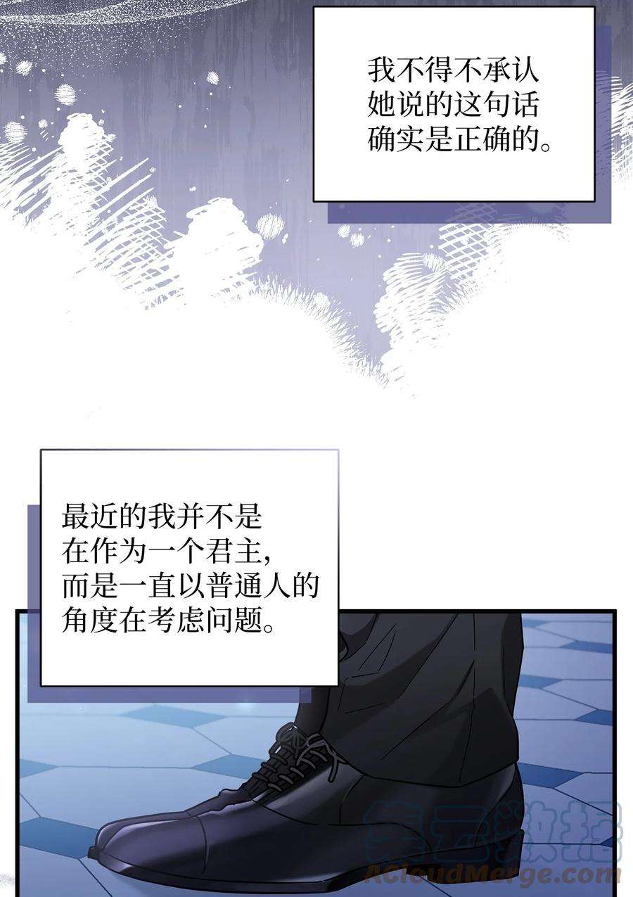 我是继母，但是女儿太可爱了65 被迫成长