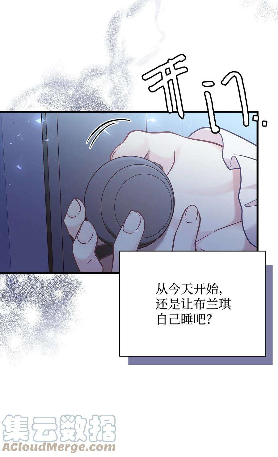 我是继母，但是女儿太可爱了65 被迫成长