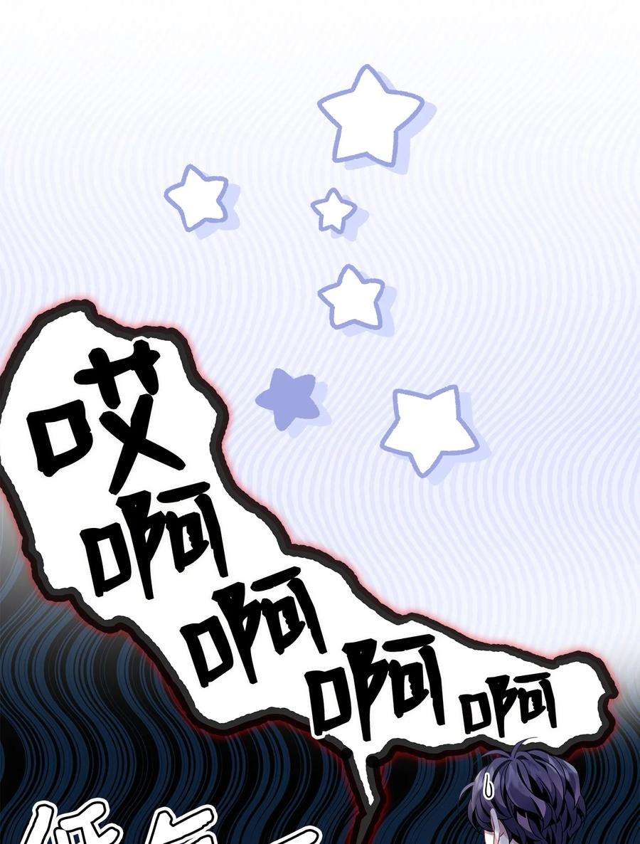 我是继母，但是女儿太可爱了65 被迫成长