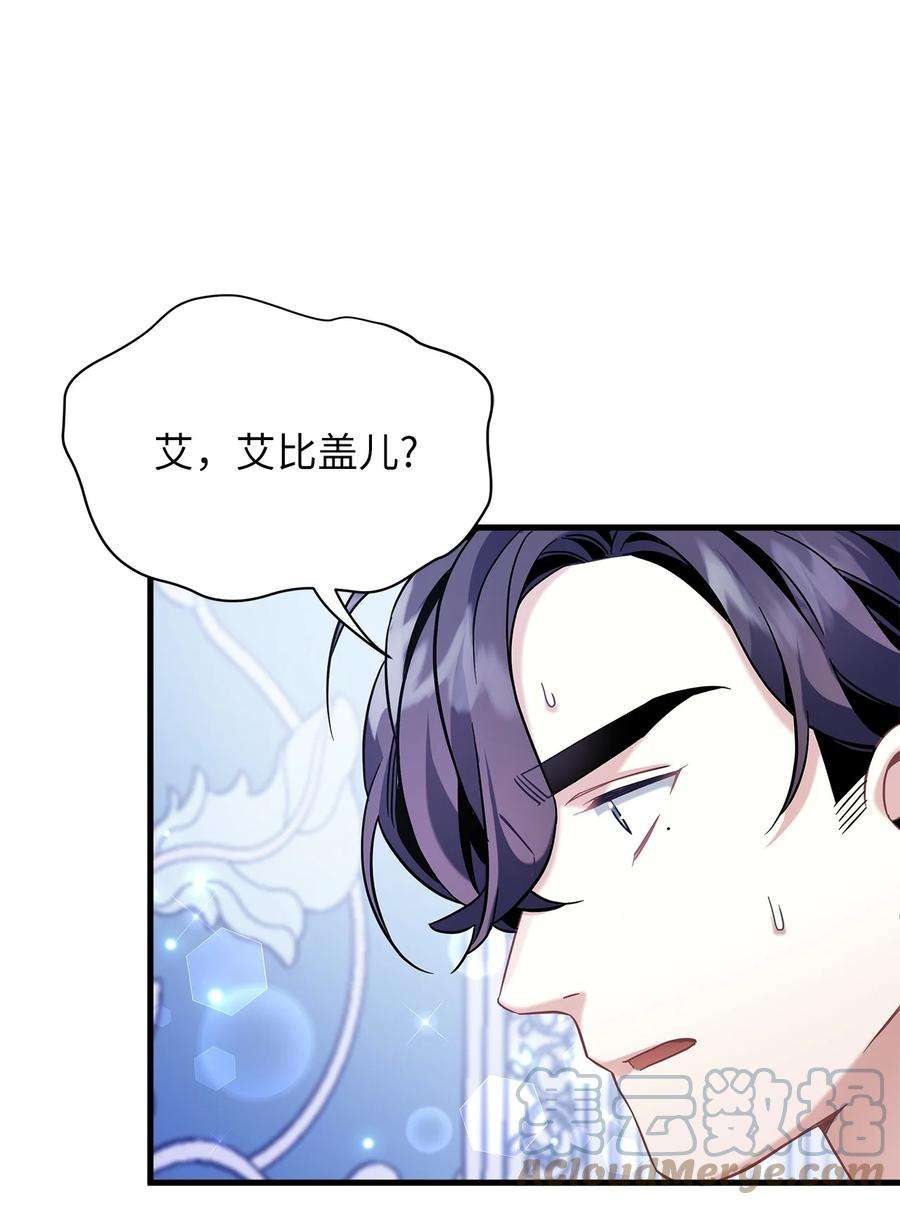 我是继母，但是女儿太可爱了65 被迫成长