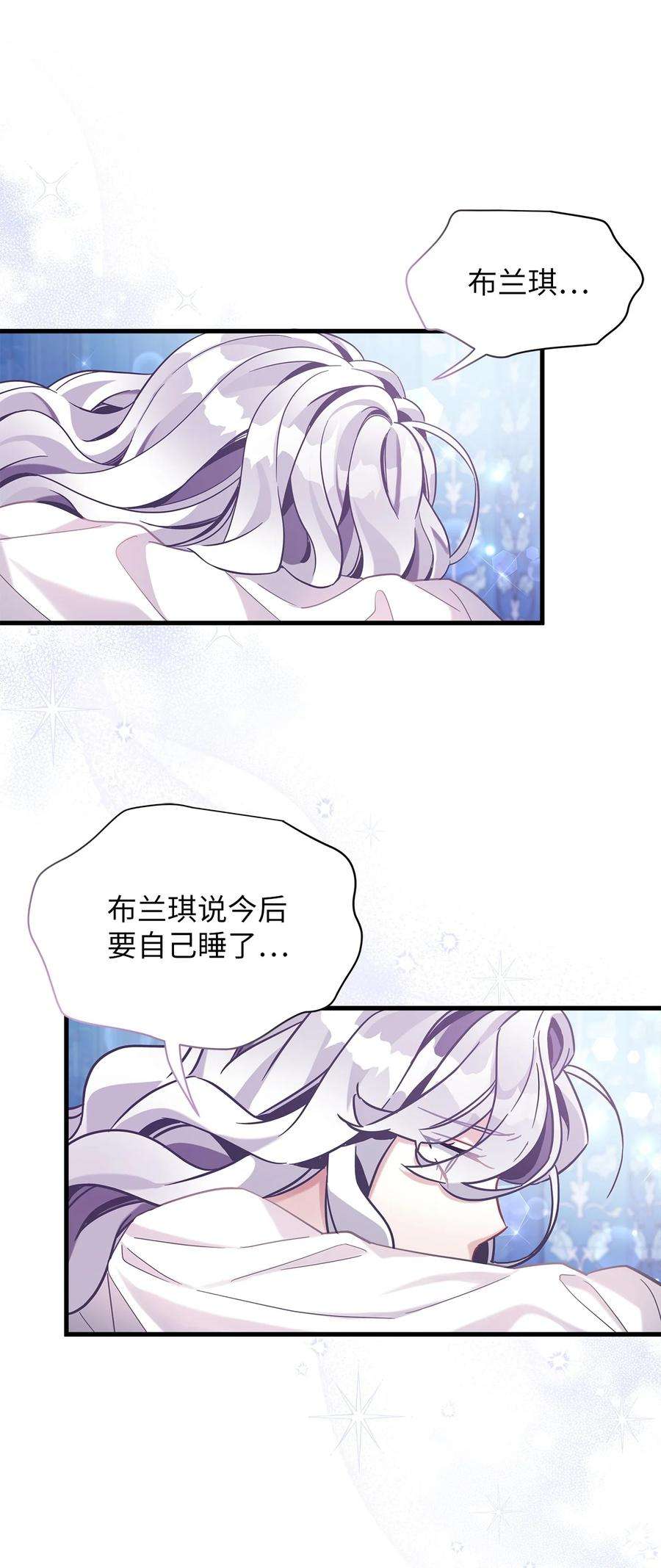 我是继母，但是女儿太可爱了65 被迫成长