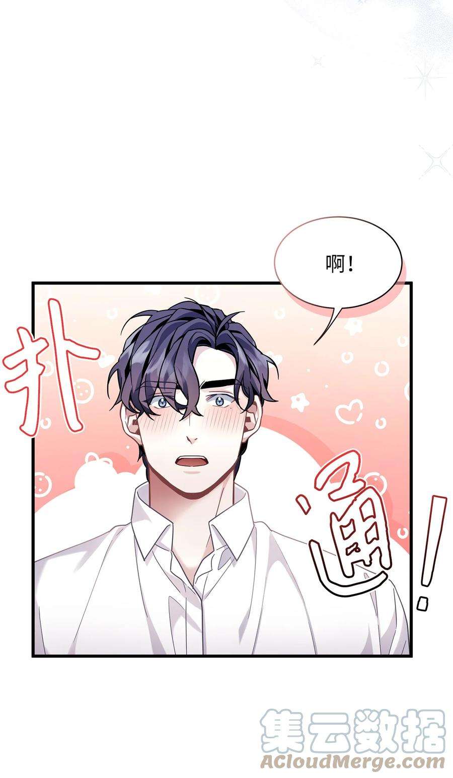 我是继母，但是女儿太可爱了65 被迫成长