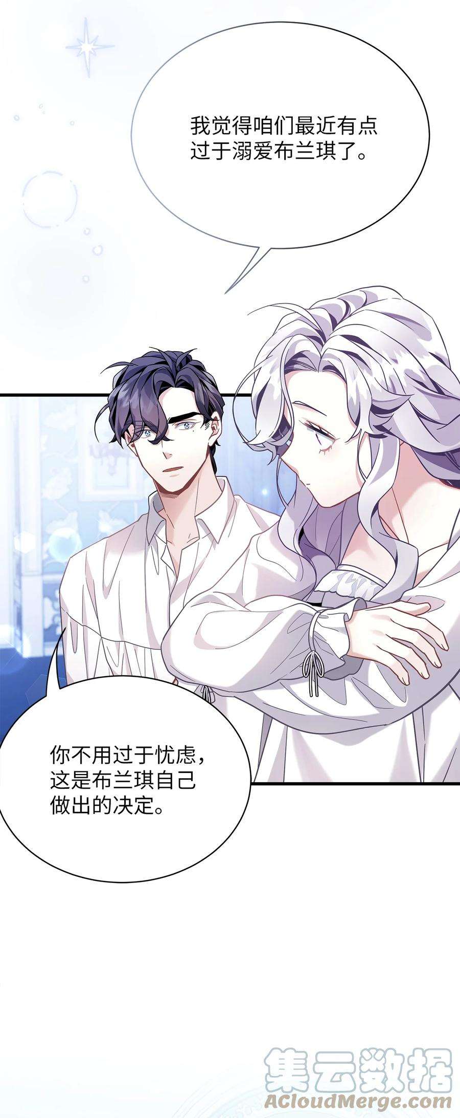 我是继母，但是女儿太可爱了65 被迫成长