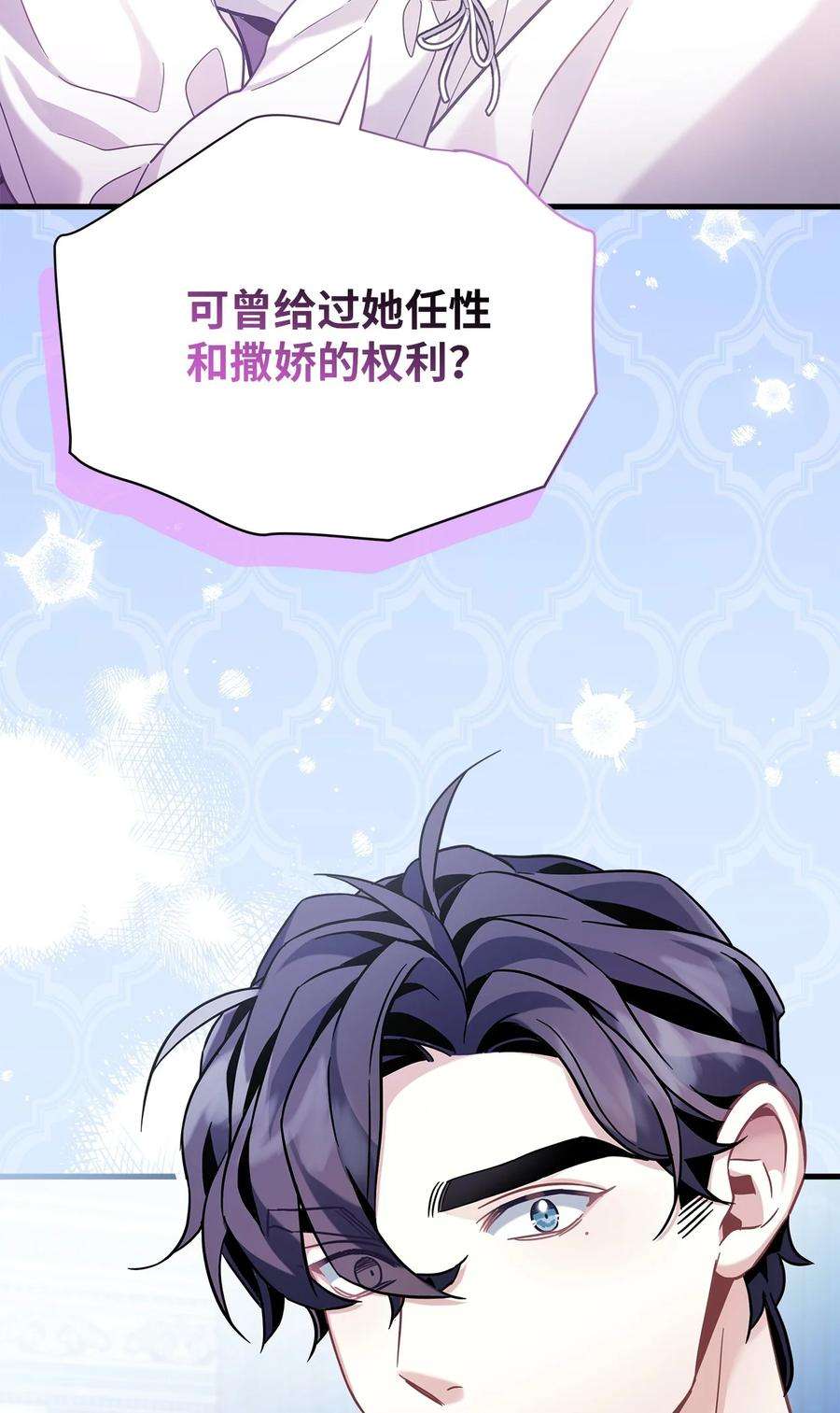 我是继母，但是女儿太可爱了65 被迫成长