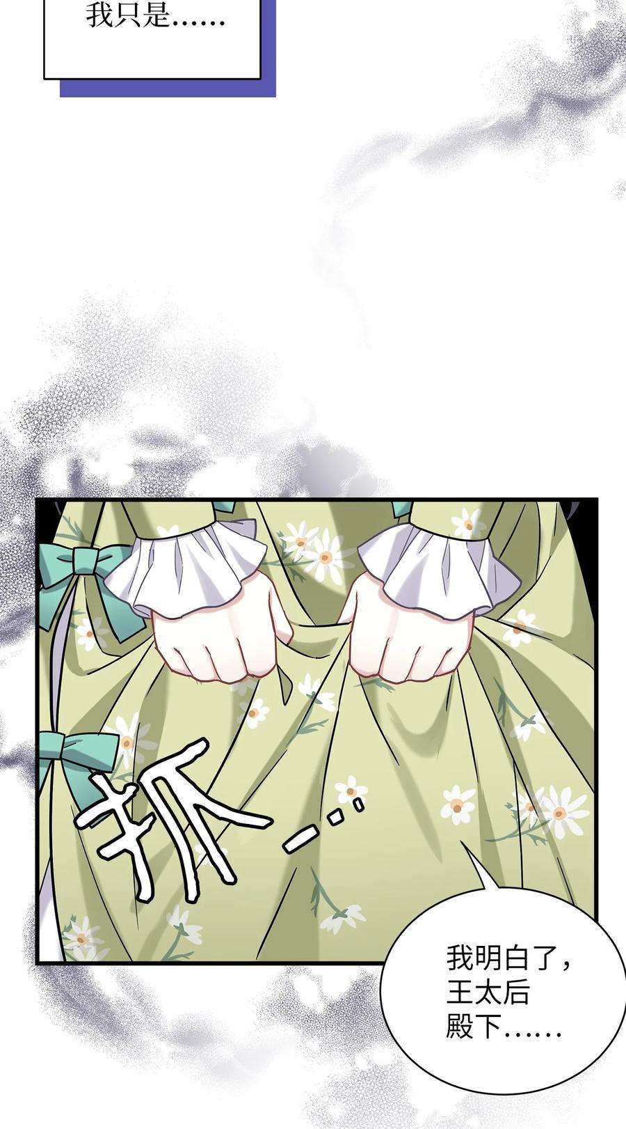 我是继母，但是女儿太可爱了65 被迫成长