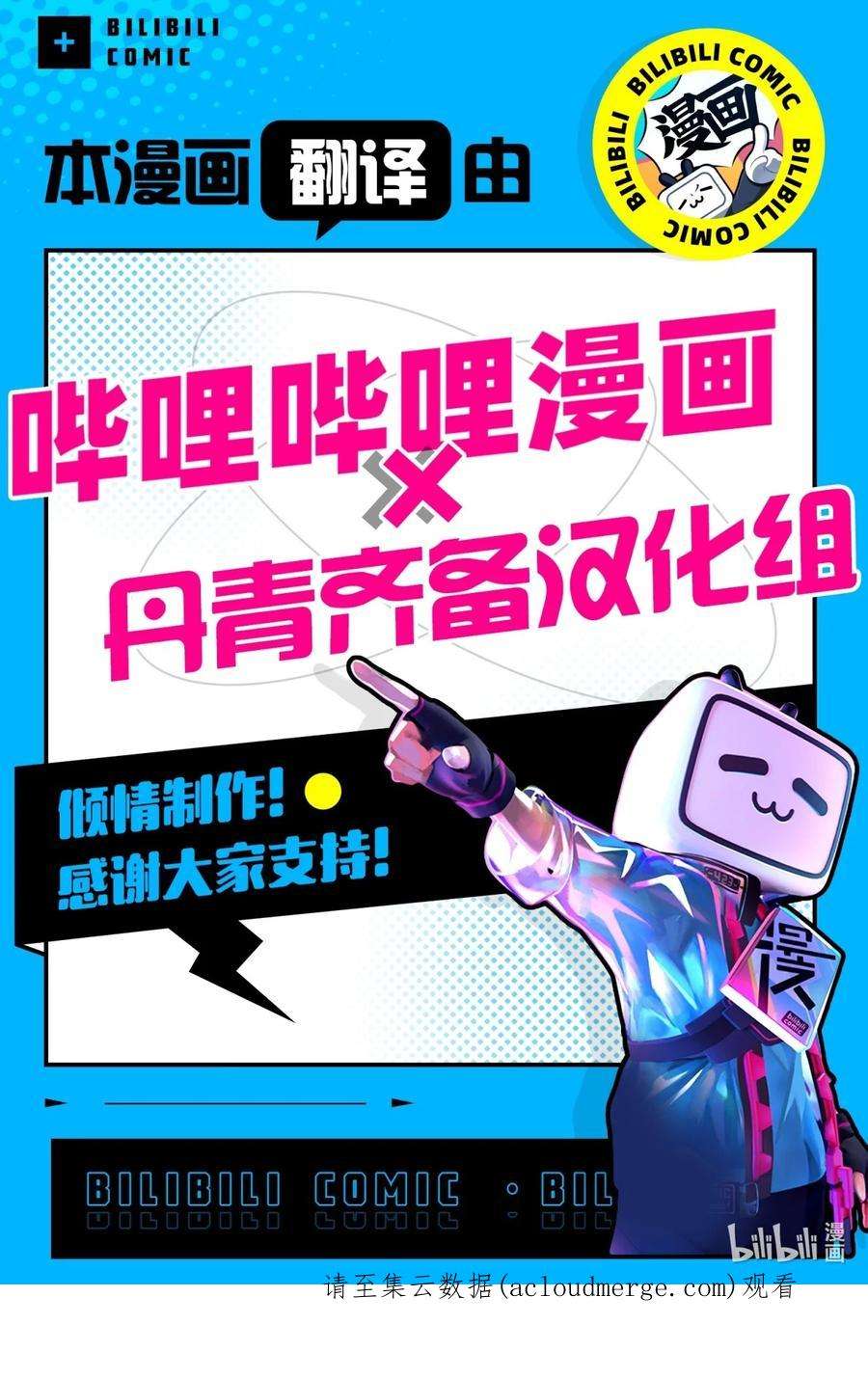 我是继母，但是女儿太可爱了65 被迫成长