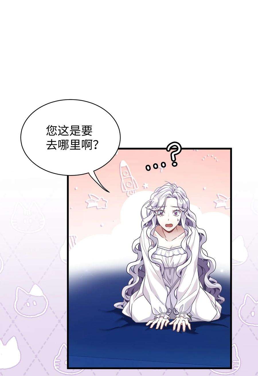 我是继母，但是女儿太可爱了66 作为女儿的幸福